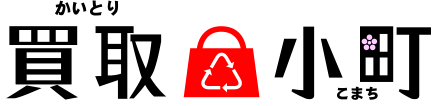 買取小町